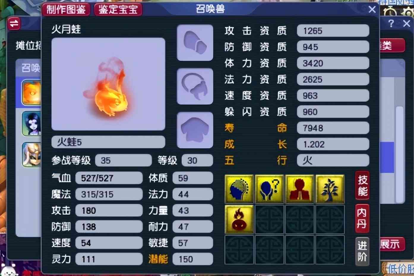 梦幻西游:烹饪的技能上限调整了,有人能做出220品质的醉生梦死