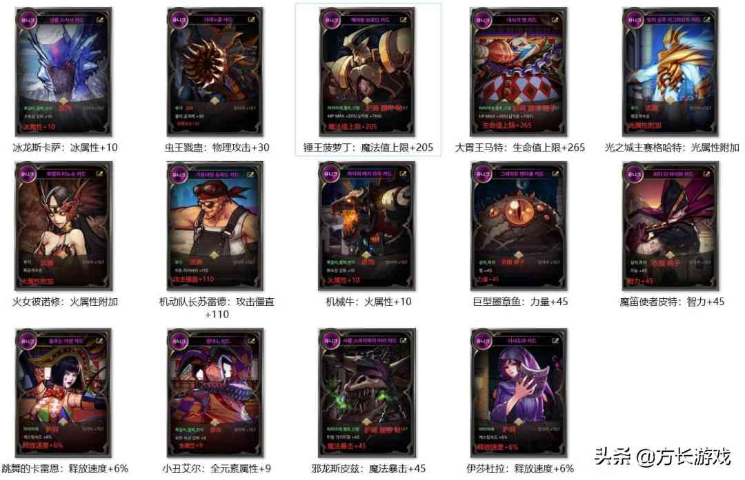 《地下城与勇士手游》附魔卡片图鉴一览，职业武器图鉴合集（dnf附魔武器的卡片）