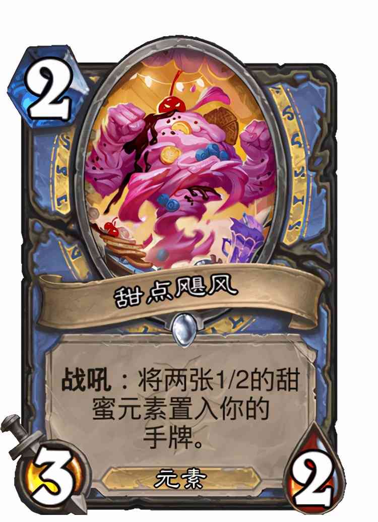 炉石传说暗月马戏团:法师单卡点评及卡组预构筑