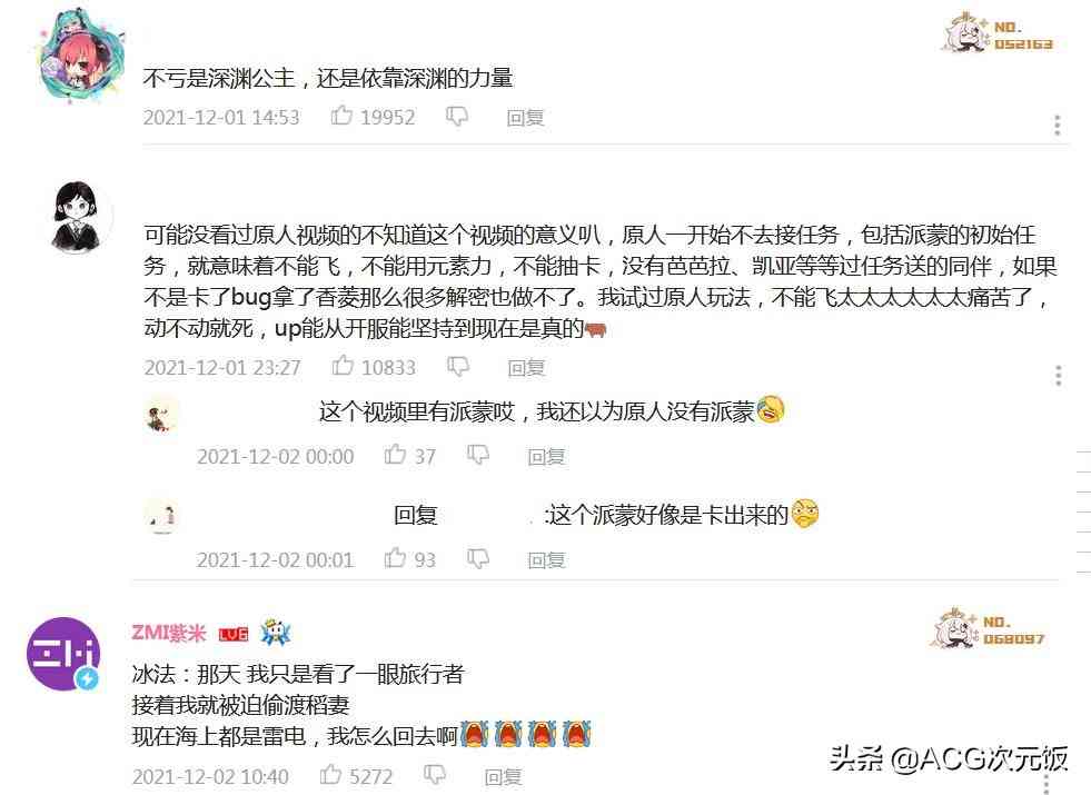 原神最稀有的无派蒙玩家,只有荧和香菱,却渡海开了稻妻
