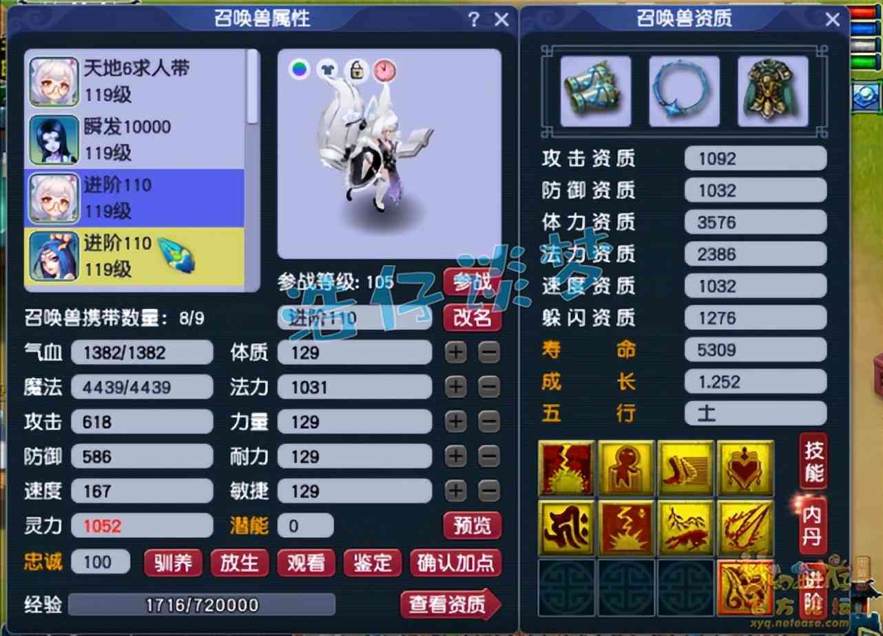 梦幻西游:1年新区打造的109方寸,愤怒5特技,升级就能当区霸