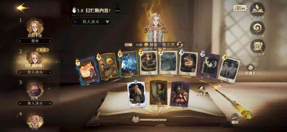 哈利波特魔法觉醒:第六赛季震撼来袭,赫敏时代已上线