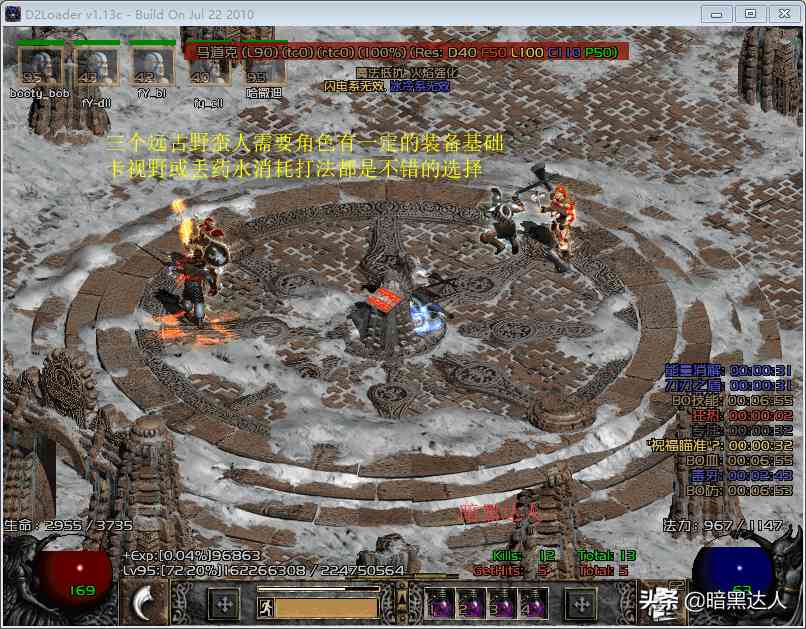 暗黑2都说第五幕任务最复杂?带你轻松理清哈洛加斯系列任务