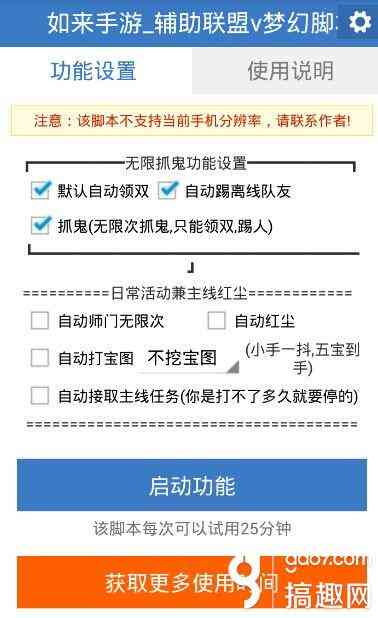 梦幻西游手游辅助 支持安卓/模拟器