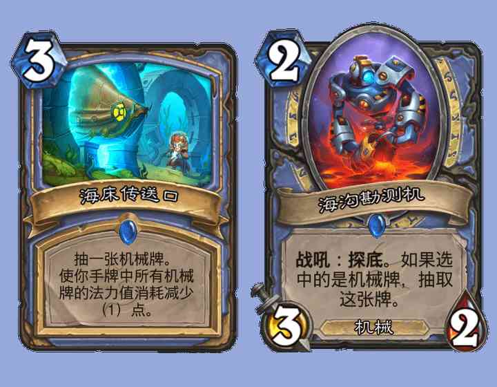 炉石传说新版本沉底牌,清道夫的出场率最高,大部分还是未来可期