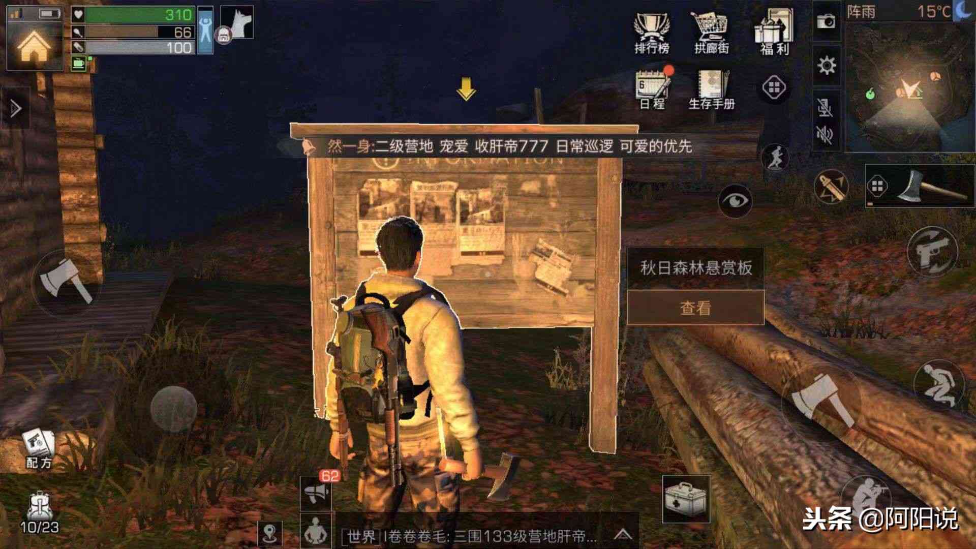 网易末世手游《明日之后》萌新攻略,带你跟上大部队的步伐!