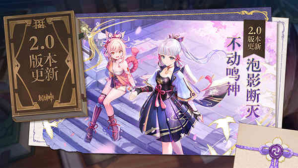 原神b服pc端 v2.10.2.0官方电脑版（原神b服PC端）