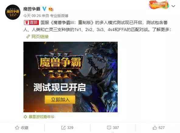 RTS经典WAR3、“帝国”重制登场!怀旧生意越来越大