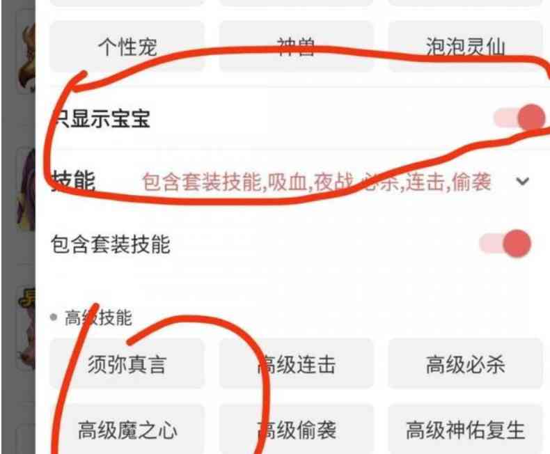 梦幻西游:藏宝阁新规最后一分钟改价,算不算诈骗?