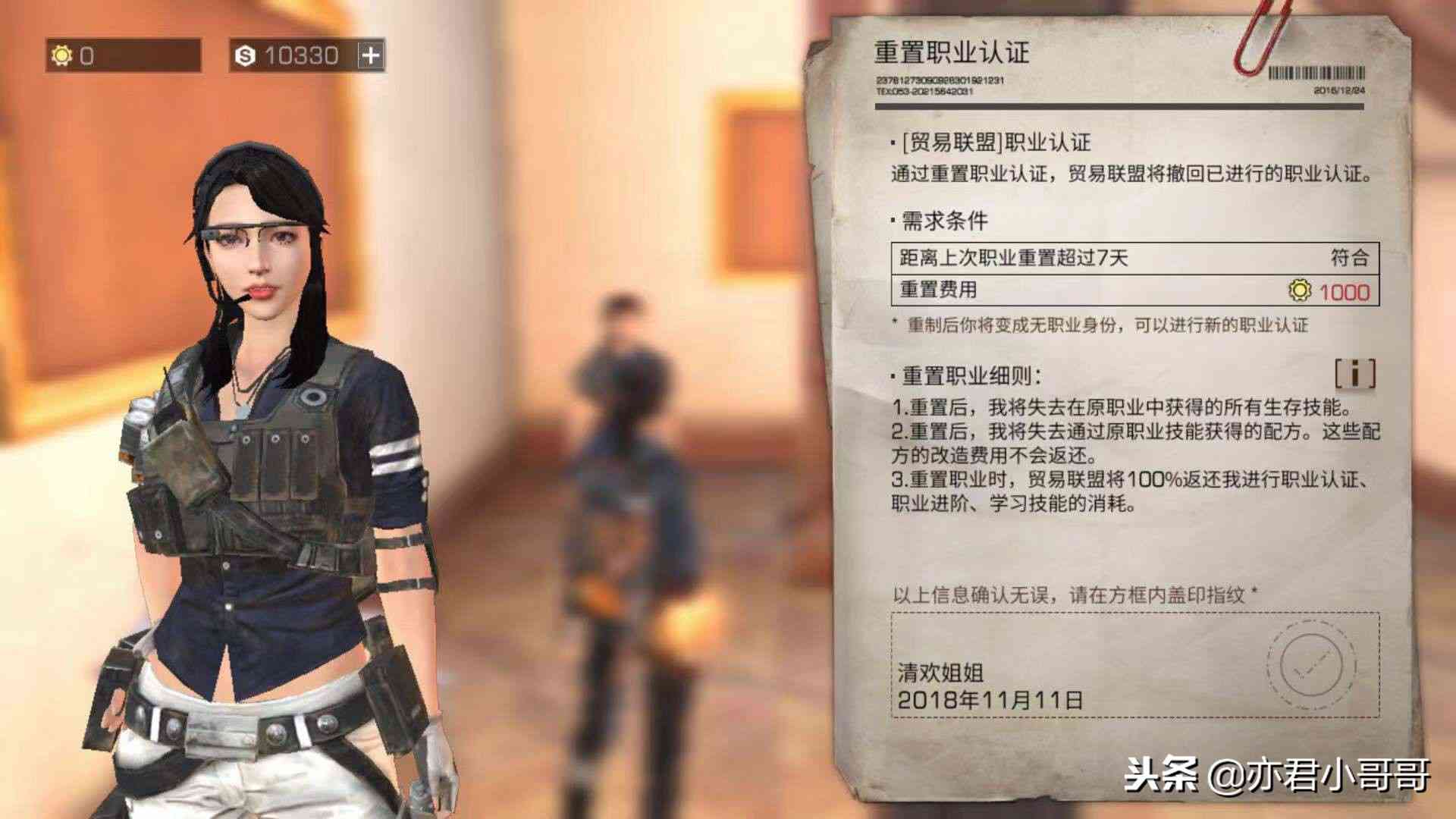 明日之后:让玩家后悔莫及,误导玩家的职业选择,你还不知道吗?