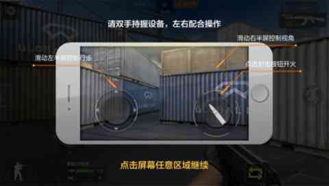 《穿越火线:枪战王者》评测: FPS手游的标杆来了?