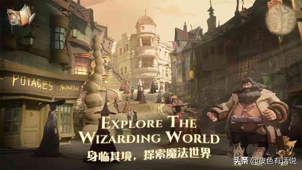 手游哈利波特魔法觉醒:玩法氛围太友好,玩家指定有点社交牛逼症