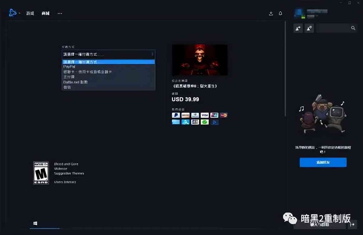 暗黑2重制版，我的战网为什么没有这款游戏，我要怎么做才能玩到
