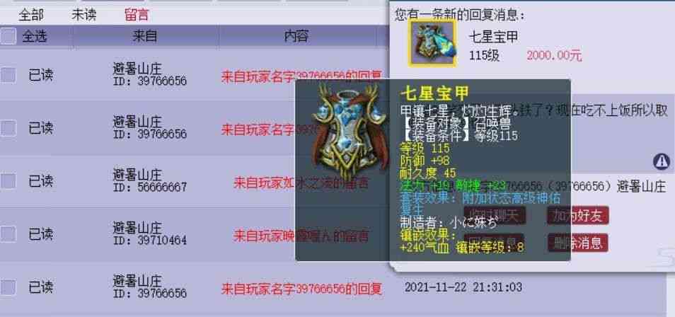 梦幻西游：藏宝阁现砍价毅力帝，为了200元，连续砍价半个月（梦幻西游藏宝阁还价成功率）