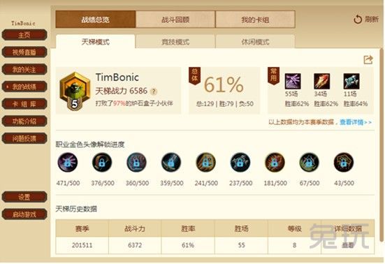 炉石盒子全面升级:快来查看你的天梯战力