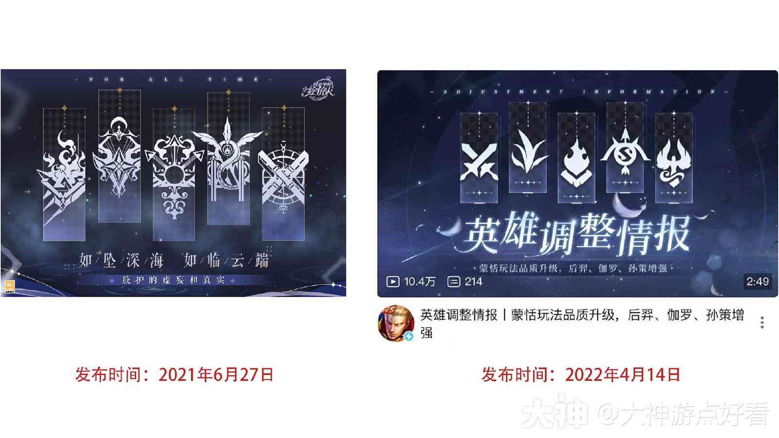 阿公日报2022.4.21:《时空中的绘旅人》指控《王者荣耀》再抄袭