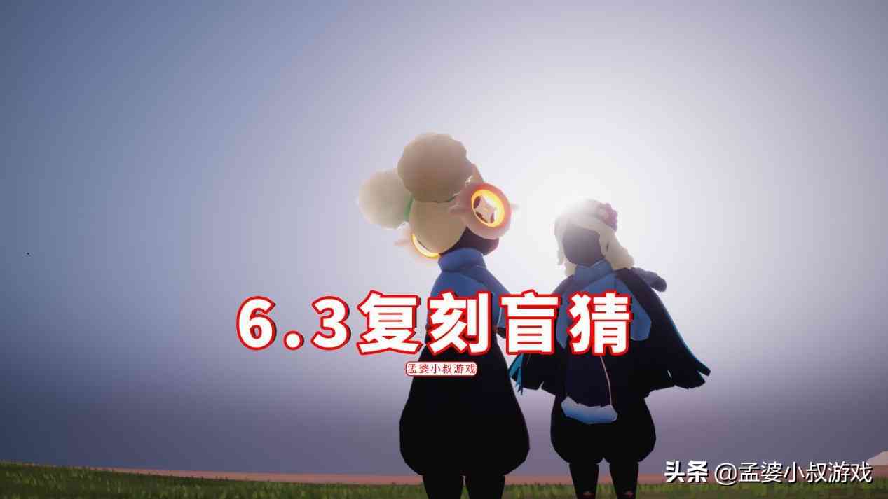 光遇：6.3日复刻盲猜，公主、白鸟斗和粗辫，你认为谁最有可能？