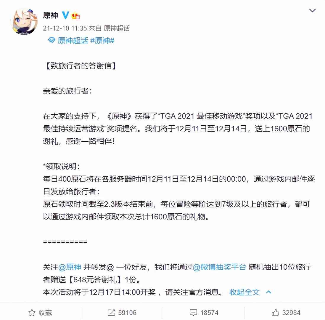 《原神》获评TGA 2021最佳手游奖!腾讯尴尬了:没上榜