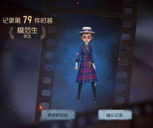 第五人格:当初花六元买“模范生”的那些玩家会后悔吗?答案感人