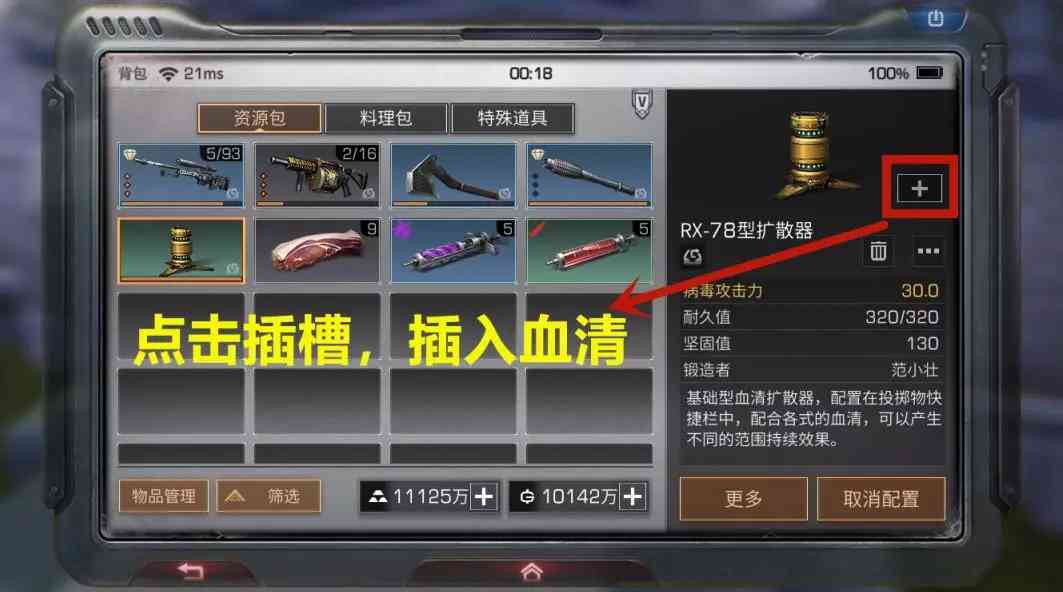 明日之后病毒学家指南:如何做好一个末日“绝命毒师”?