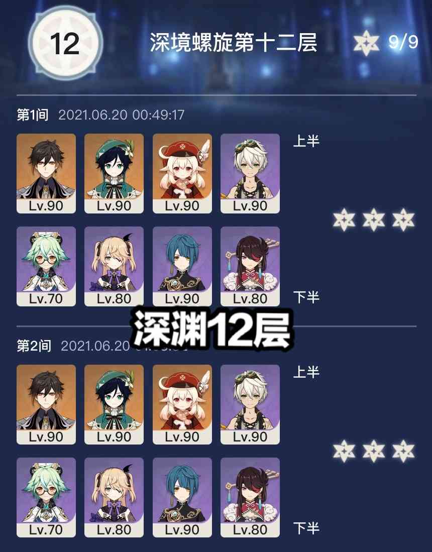 《原神》蒙德教堂后面有一块墓地,57级玩家给出了三种解释