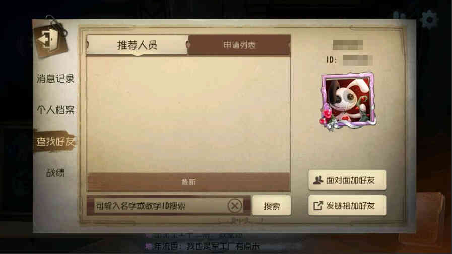 第五人格:遇到这种头像框的队友一定要加好友 别问为什么