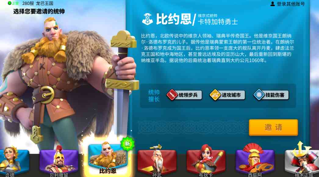 万国觉醒:开局就送2位美女统帅,这颜值真不错,我先入坑了