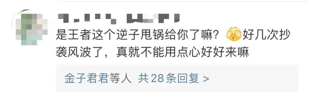 王者荣耀被时空中的绘旅人控诉抄袭,逆水寒建议成立“抗鹅办公室”....
