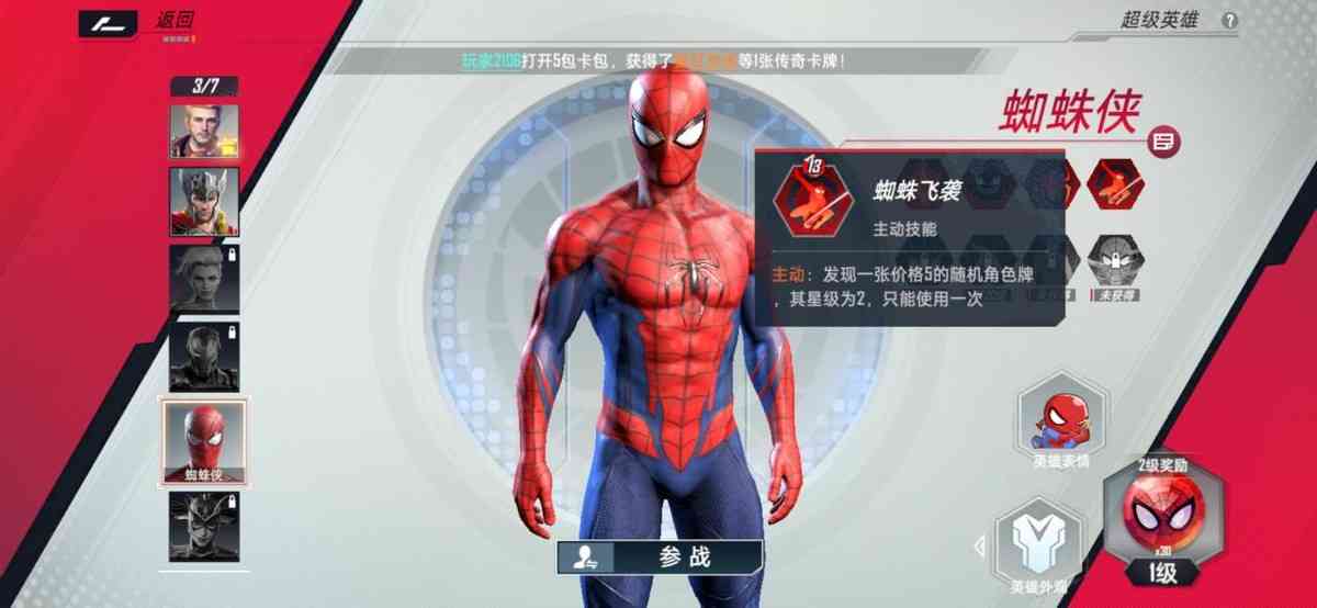 《漫威对决》评测:全网零差评的游戏到底如何?从玩家角度出发