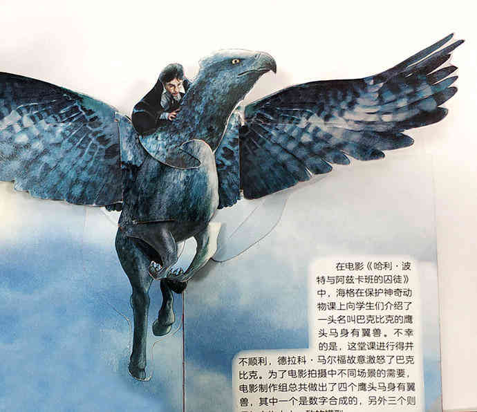 哈利波特立体书《霍格沃茨》中文版来袭,20多个彩蛋等你发现