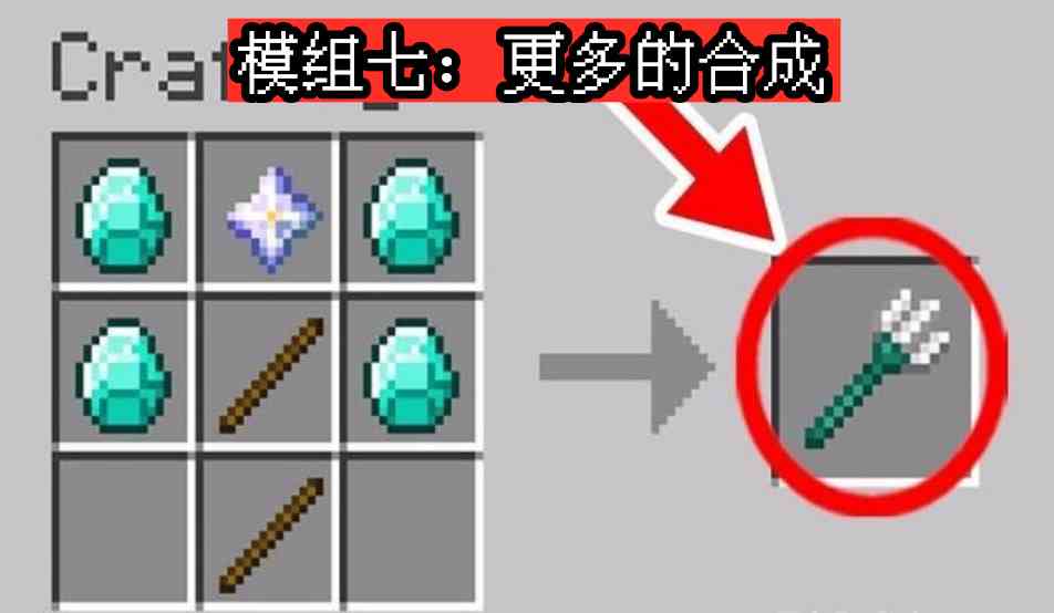 我的世界:7个“切入点”极小的实用MOD!揍村民,有更多绿宝石?