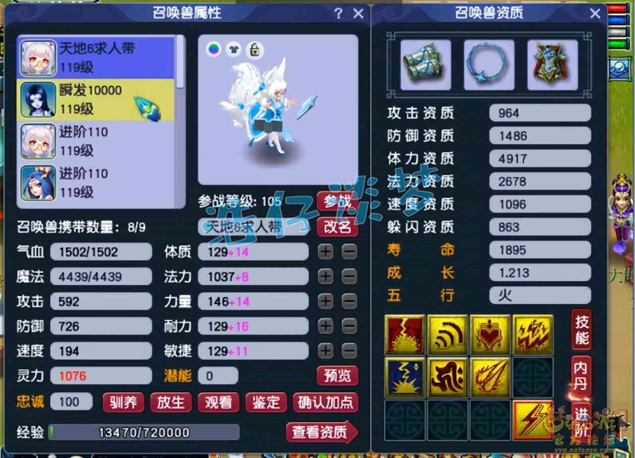 梦幻西游:1年新区打造的109方寸,愤怒5特技,升级就能当区霸