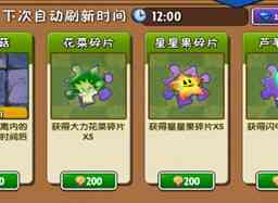 植物大战僵尸2无尽模式怎么开启 开启方法（植物大战僵尸2无尽模式在哪里）