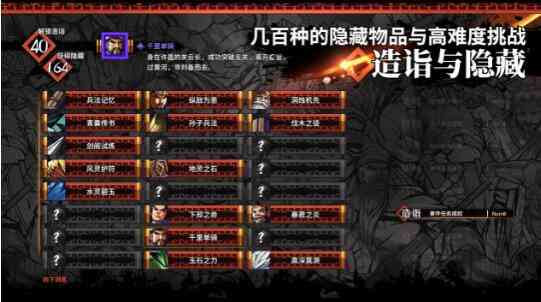会心演武!《吞食孔明传》全新版本正式发售