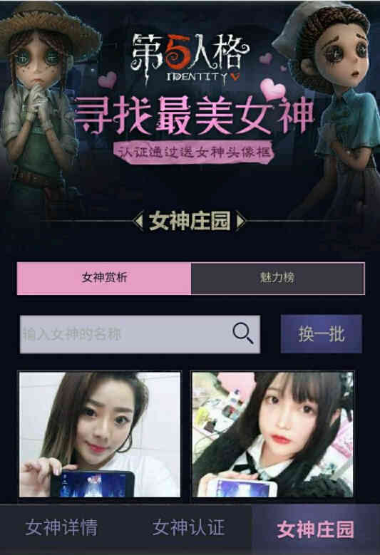 第五人格:遇到这种头像框的队友一定要加好友 别问为什么