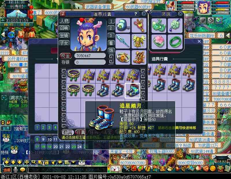 梦幻西游:玩家冲刺新区第七天 看戏带来额外收入