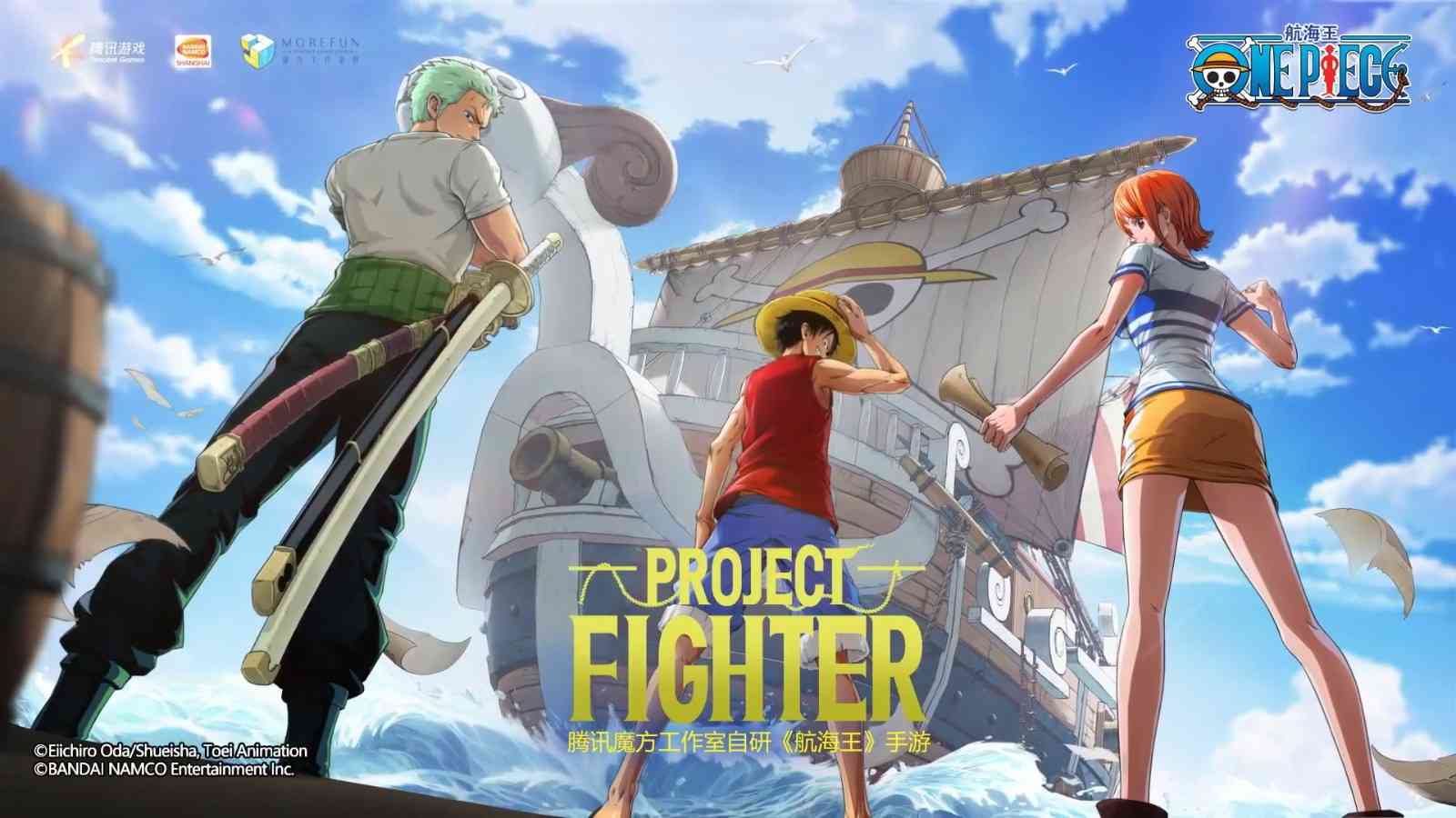 腾讯游戏发布会:海贼王手游《Project:Fighter》公布