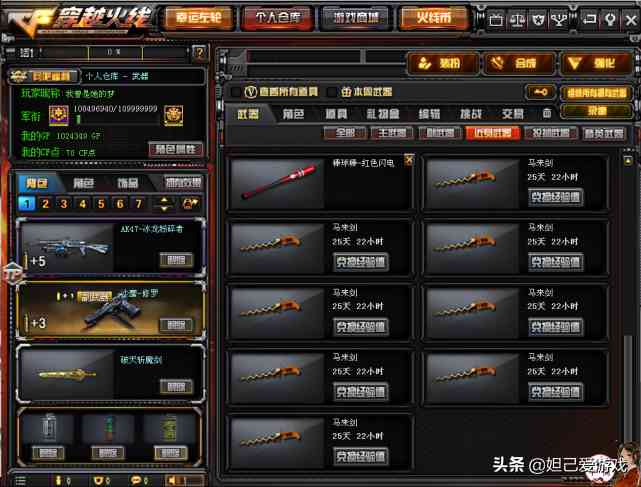 穿越火线新等级系统上线,紫星之上还有元帅?紫星永远的神