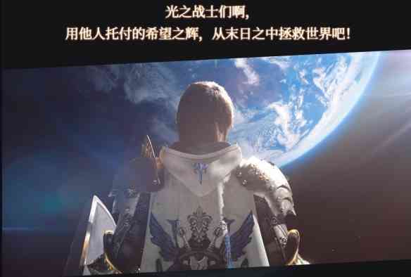 3.16出征晓月终途《最终幻想14》6.0大版本更新前瞻