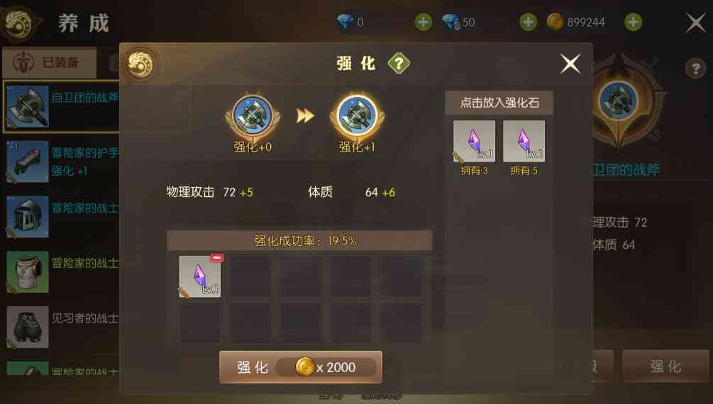 龙之谷2辛苦练级到转职,看到战神的武器时,小编心态炸了