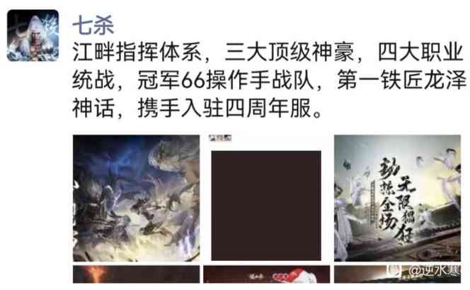 曾发上亿红包惊动全服,逆水寒神豪亲自证实回归:放话先充200万