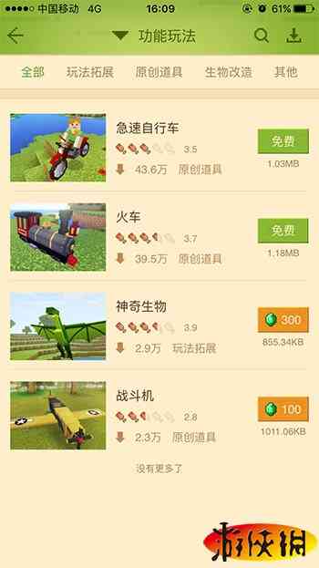 《我的世界手游》游侠评测:一样的游戏不一样的玩法