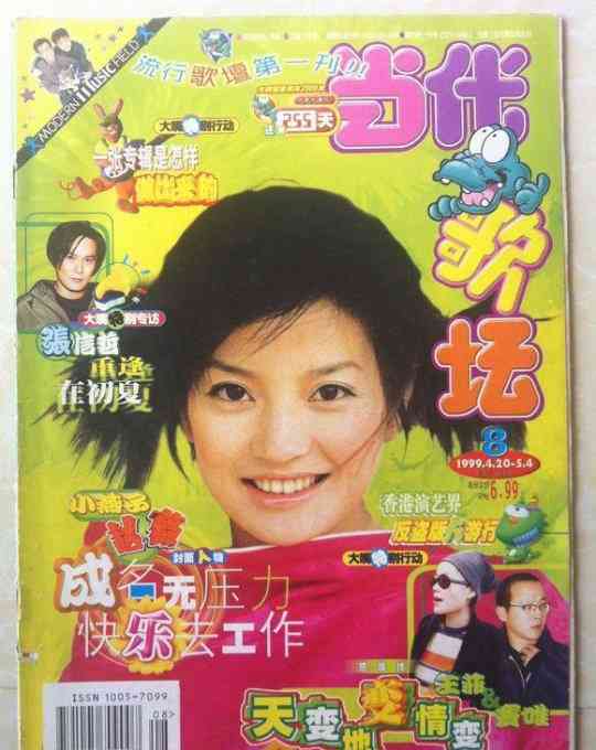 在中国火24年的日本游戏,有人把它画校服上,非主流就是学它