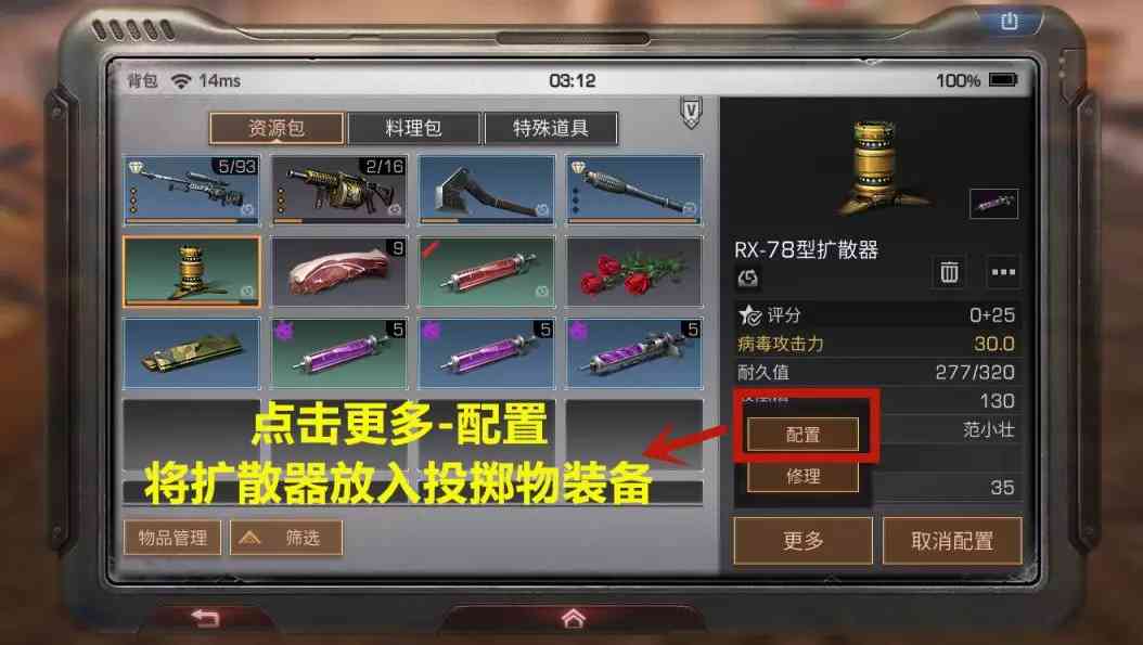 明日之后病毒学家指南:如何做好一个末日“绝命毒师”?