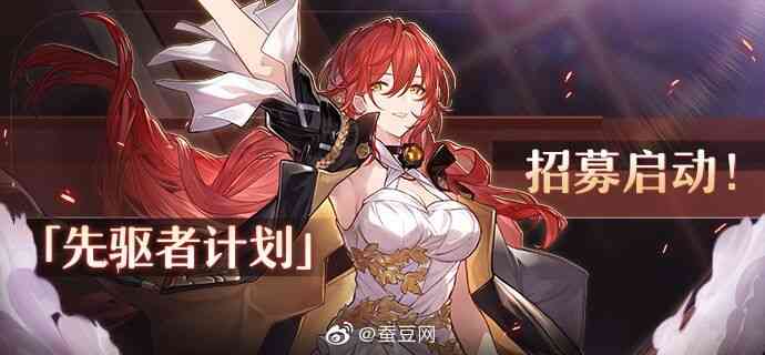 《崩坏:星穹铁道》新一轮测试招募开启