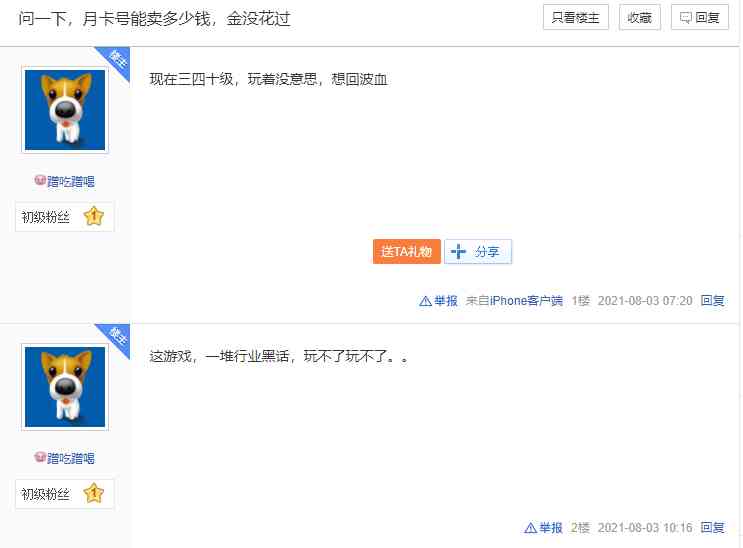 剑网三怀旧服遇冷,大批搬砖工作室被坑,20个月卡号5块一个出手