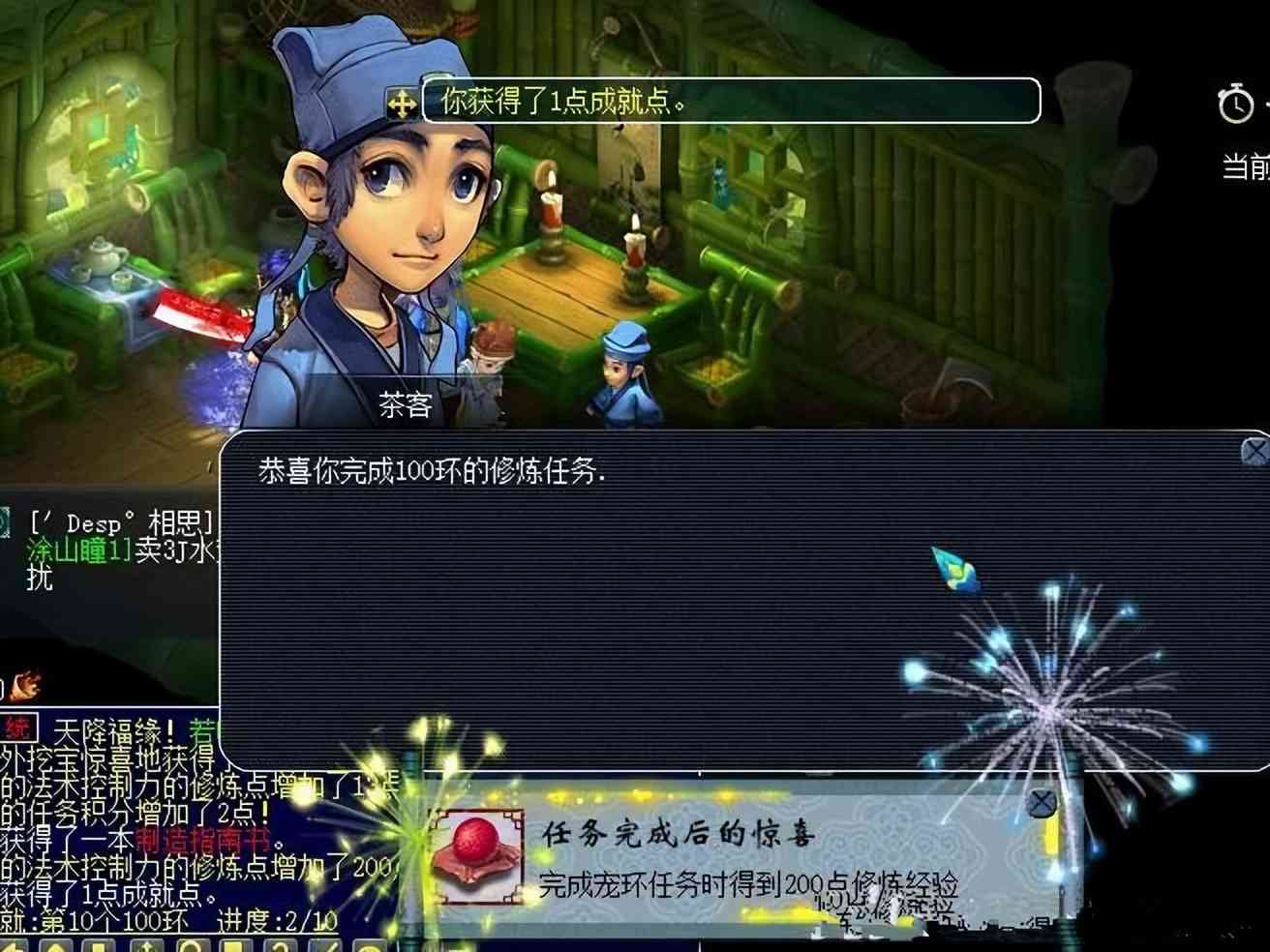 梦幻西游:烹饪的技能上限调整了,有人能做出220品质的醉生梦死