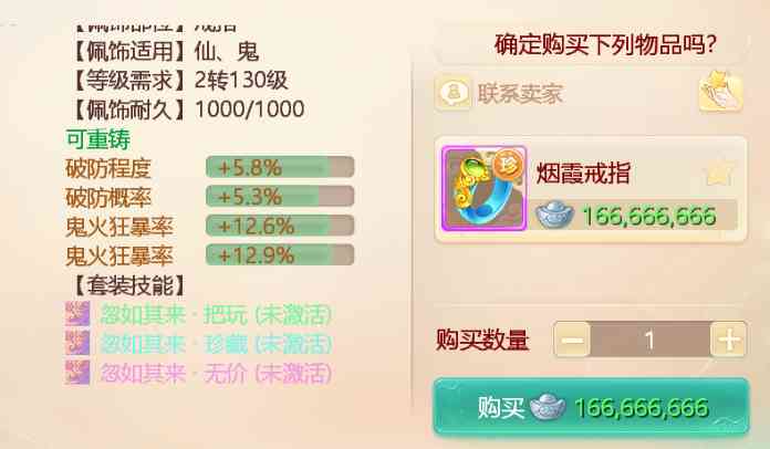 大话手游男鬼配饰怎么选?看完这篇少走很多弯路
