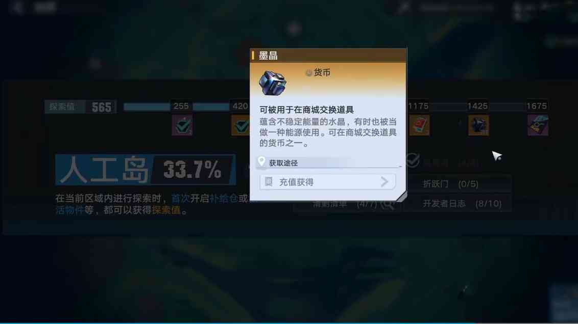 人工岛隐藏赤核怎么拿,隐藏赤核拿法攻略