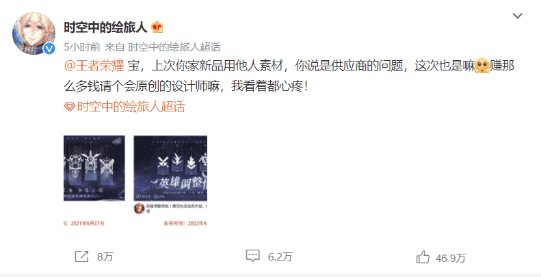又是外包？王者荣耀供应商回应抄袭，网易：赚那么多钱请个会原创的设计师